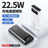 乐视 充电宝3c认证超级快充大容量手机数码通用便携移动电源充电宝