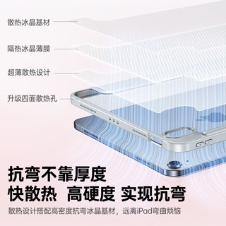  UGREEN/绿联 防弯摔 iPad保护壳 笔槽
