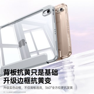  UGREEN/绿联 防弯摔 iPad保护壳 笔槽