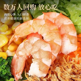  卖鱼郎先生 去虾线 青虾仁 超大号10斤(无冰顶20斤) 10-12cm