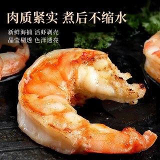  卖鱼郎先生 去虾线 青虾仁 超大号10斤(无冰顶20斤) 10-12cm
