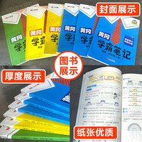  课本同步知识 小学教材解读