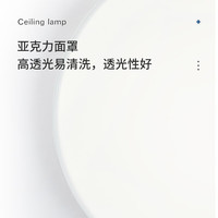  AUX/奥克斯 护眼 客厅吸顶灯