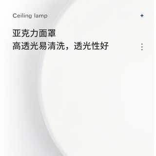  AUX/奥克斯 全光谱 吸顶灯+无极遥控+智能