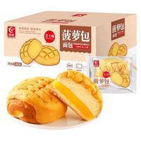  YOUCHEN/友臣 休闲零食 菠萝包夹心面包