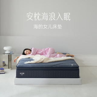  半日闲（家居） 弹簧床垫  180*200cm 27-35cm 偏软
