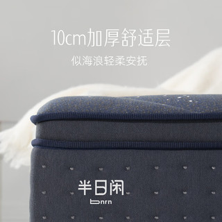  半日闲（家居） 弹簧床垫  180*200cm 27-35cm 偏软
