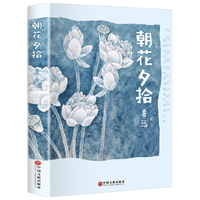 朝花夕拾原著正版鲁迅