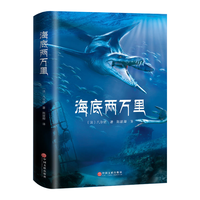 海底两万里