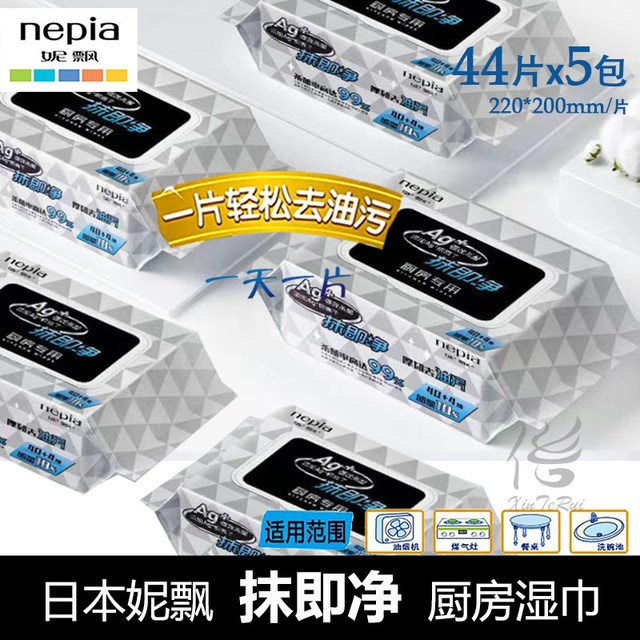 妮飘 44抽5包厨房湿巾