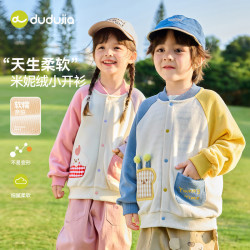 嘟嘟家 卡通 儿童外套 牛油果绿 90