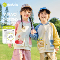 嘟嘟家 洋气 儿童外套 乳蓝色 130