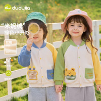 DUDUJIA/嘟嘟家 儿童外套