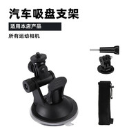  acer/宏碁 运动相机吸盘支架