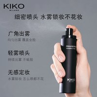  KIKO MILANO 清透长效 定妆喷雾