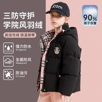follow me/富罗迷 三防 女童连帽羽绒服