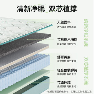  Sleemon/喜临门 抑菌防螨 床垫  20-25cm（含） 120*200cm 偏硬
