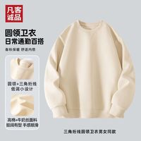  VANCL/凡客诚品 简约休闲 圆领卫衣