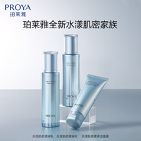 PROYA/珀莱雅 保湿舒缓控油 水乳套装