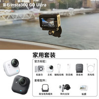  Insta360/影石 4K 运动相机