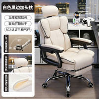 舒宜雅私 人体工学 电脑椅+3D头枕+乳胶+三级杆+伸缩脚踏