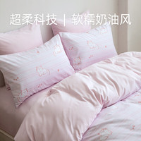 YANXUAN/网易严选 亲肤磨毛 床上用品三件套 【A类奶油童趣款】粉粉喵