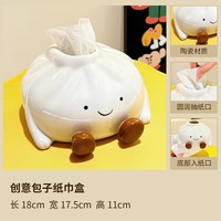 左左居里 创意 陶瓷纸巾盒 创意包子纸巾盒