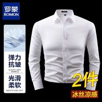 ROMON/罗蒙 免烫抗皱 男士衬衫