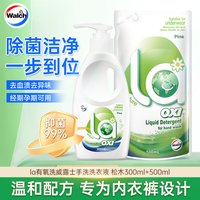 Walch/威露士 抑菌 女士内衣洗衣液 内衣净瓶装300g+袋装500g