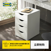 宜家 FRIIDROTT弗里多特抽屉柜带脚轮收纳柜边角柜 白色抽屉柜带脚轮35*56cm