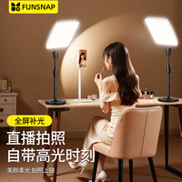 百亿补贴：逗映科技 逗映补光灯直播间静物拍摄打光led桌面俯拍主播视频珠宝美食柔光