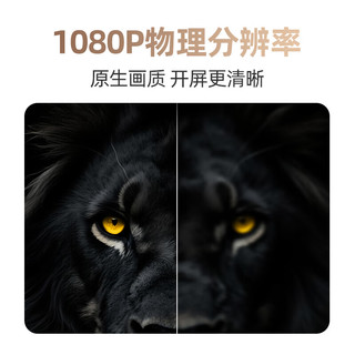  AOC/冠捷 真1080P高清高亮 家用投影仪 D1 Pro/百元档亮度碾压/450CVIA