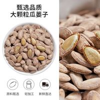  FUNNY BEAN BEAR/憨豆熊 奶油味 瓜子