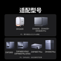  UGREEN/绿联 四盘位 NAS网络存储 通用NAS外置UPS电源