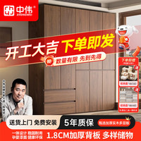 中伟 实木衣柜胡桃色收纳隐藏式免拉手主卧室储物大衣橱0.6m二门衣柜