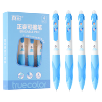  truecolor/真彩 可擦中性笔