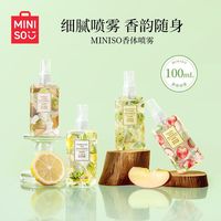 百亿补贴：名创优品 香体喷雾 女生学生香水 女士香水 空气清新剂 持久淡香