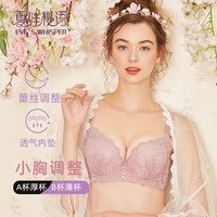 EVE‘S WHISPER/夏娃秘语 聚拢防下垂 女士文胸