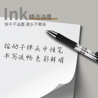  /递乐文具 DiLe文具 按动中性笔