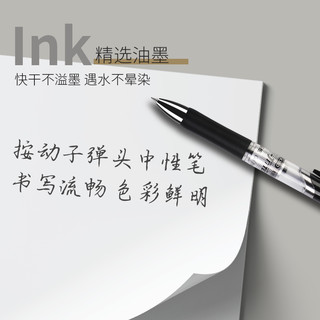  /递乐文具 DiLe文具 按动中性笔