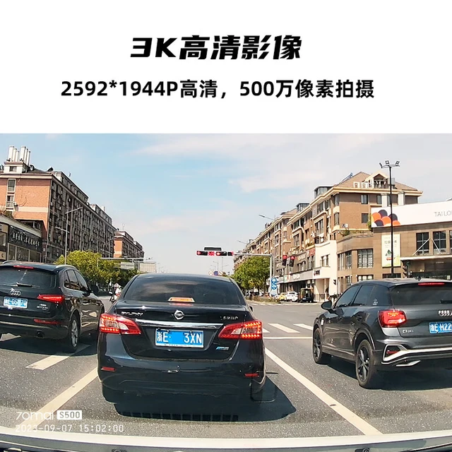  70迈 3K流媒体后视镜 行车记录仪
