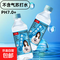 网红苏打 长寿之乡水源原味苏打水350ml*1瓶
