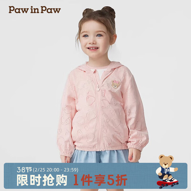 Paw in Paw PawinPaw卡通小熊童装25年春夏新款男女宝宽松连帽外套印花夹克 Pink粉红色/25 110