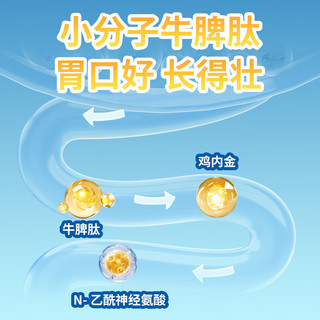  凯镛 复合营养素 儿童口服液