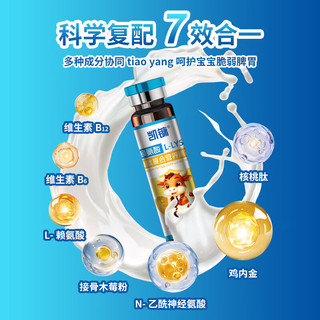  凯镛 复合营养素 儿童口服液