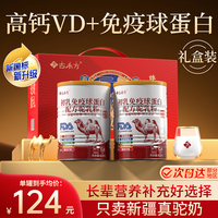 古禾方 新疆骆驼奶粉 420g*2罐 精美礼盒