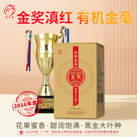  凤宁号 有机滇红茶