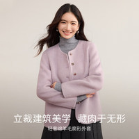 SENTUBILA/尚都比拉 保暖 女士毛呢外套 紫丁香