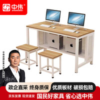 中伟 E0级 学生培训桌 80*50cm 环保板材