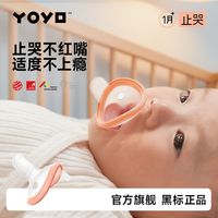 百亿补贴：佳尔优优 拇指安抚奶嘴辅食碗新生儿0到6月防胀气宝宝睡觉奶嘴安抚